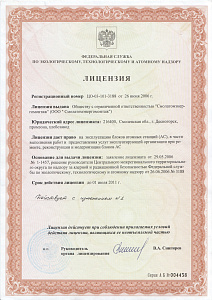 license2